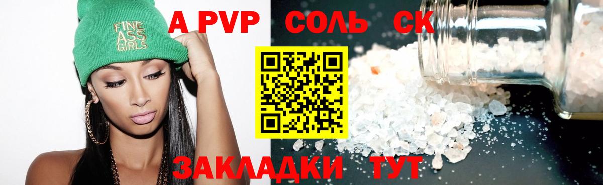 A-PVP СК КРИС Коломна
