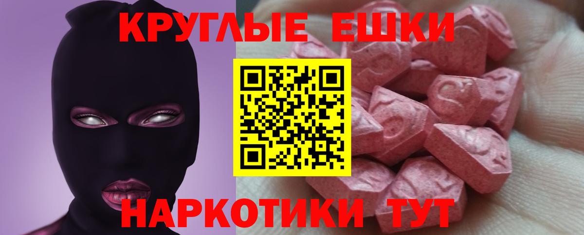 Ecstasy 280мг  Вход с VPN  Коломна  Ecstasy  Экстази 250 мг 