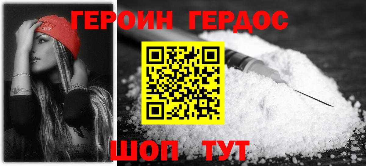 ГЕРОИН хмурый  ГЕРОИН  Коломна  Вход с VPN 