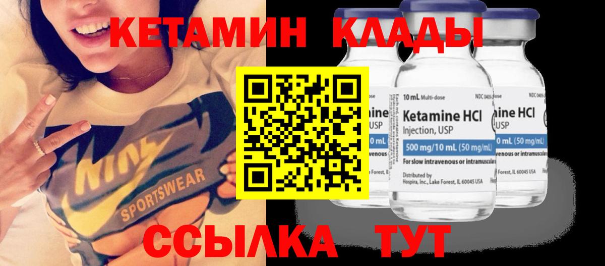 Кетамин ketamine Коломна