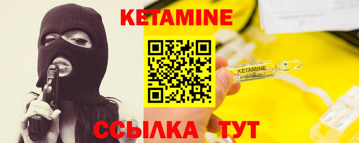 Коломна  Кетамин VHQ  Вход с VPN 