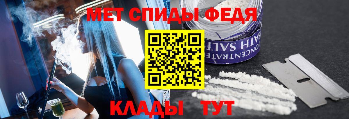 МЕТАМФЕТАМИН Декстрометамфетамин 99.9% Коломна