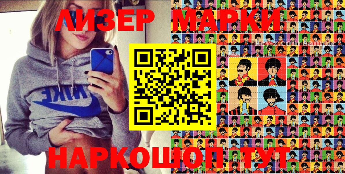 цена   Вход с VPN  Коломна  Наркотические марки 1,8мг  Наркотические марки 1,8мг 