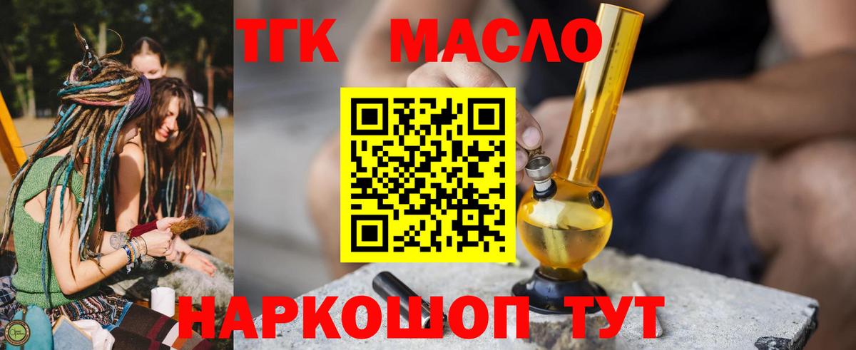 Дистиллят ТГК жижа  ТГК вейп  Вход с VPN  Коломна 